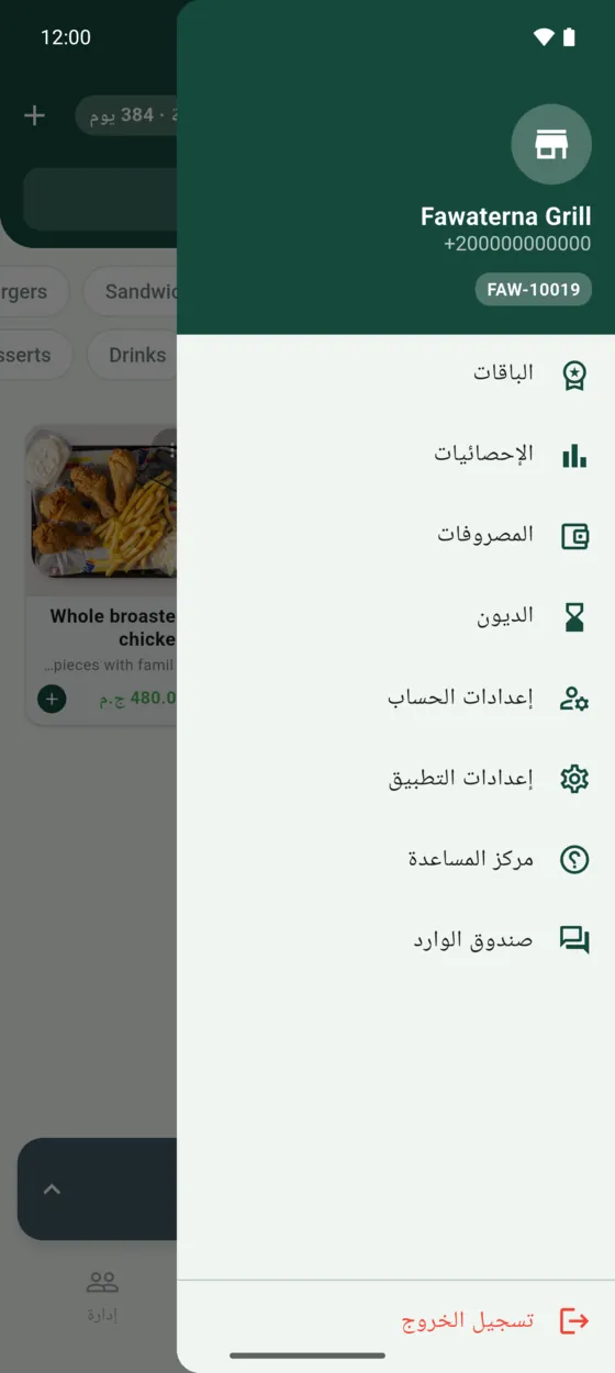 القائمة الجانبية.