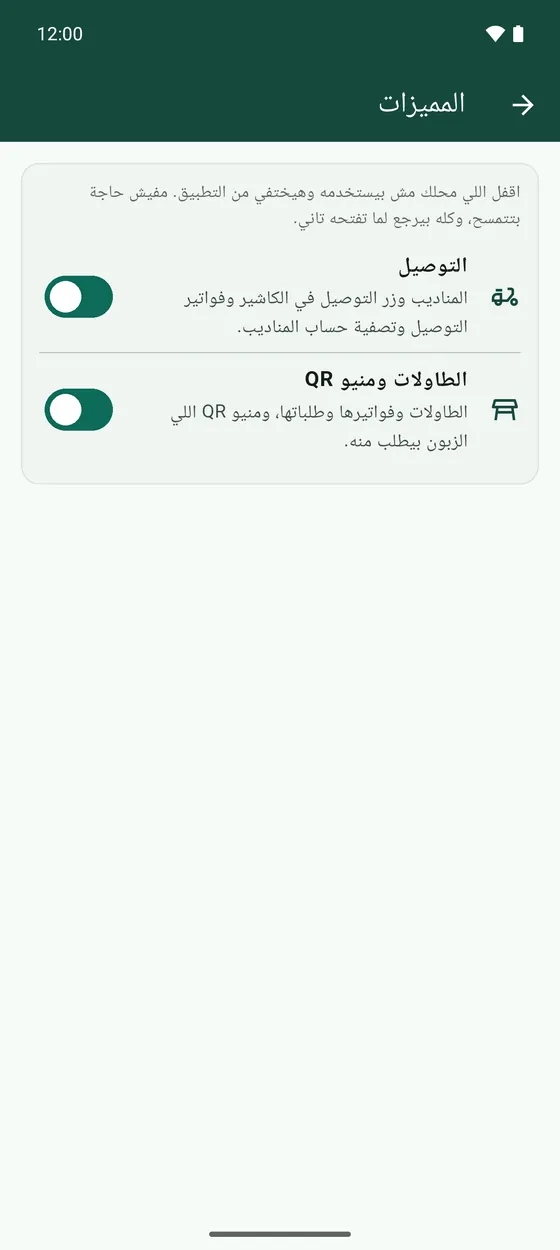 صفحة المميزات.