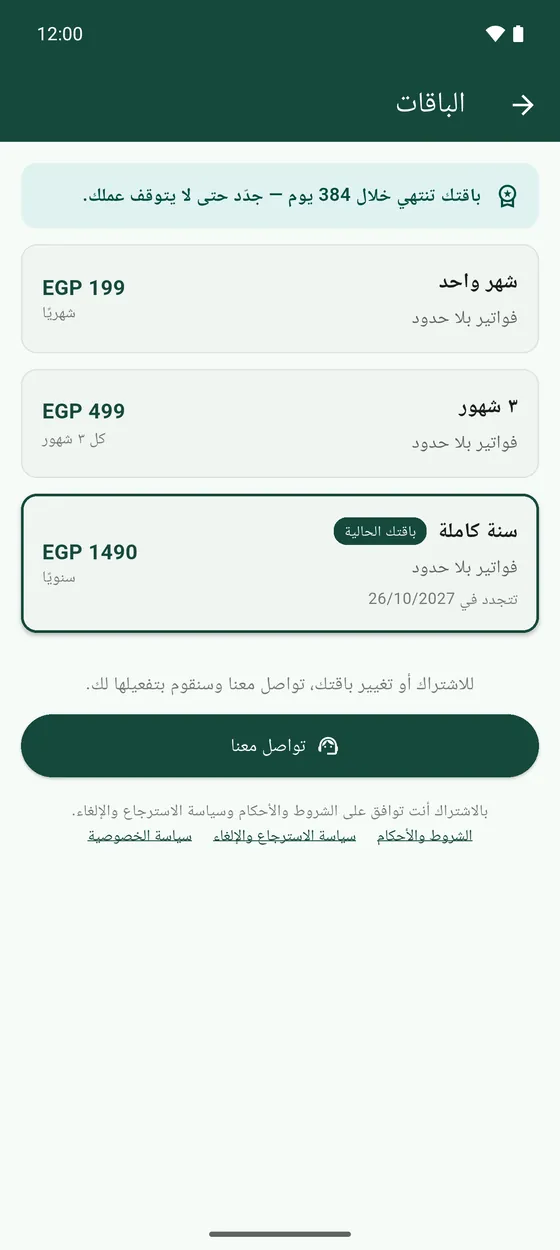 الباقات.