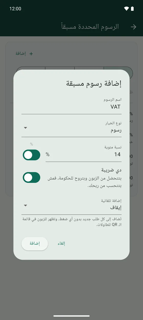 رسم جاهز للضريبة، معلّم إنه ضريبة.