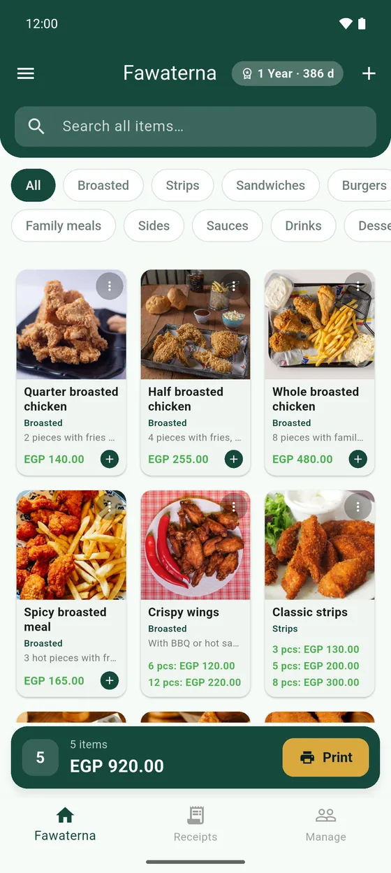 The register: categories on top, your items below, and the current receipt at the bottom.